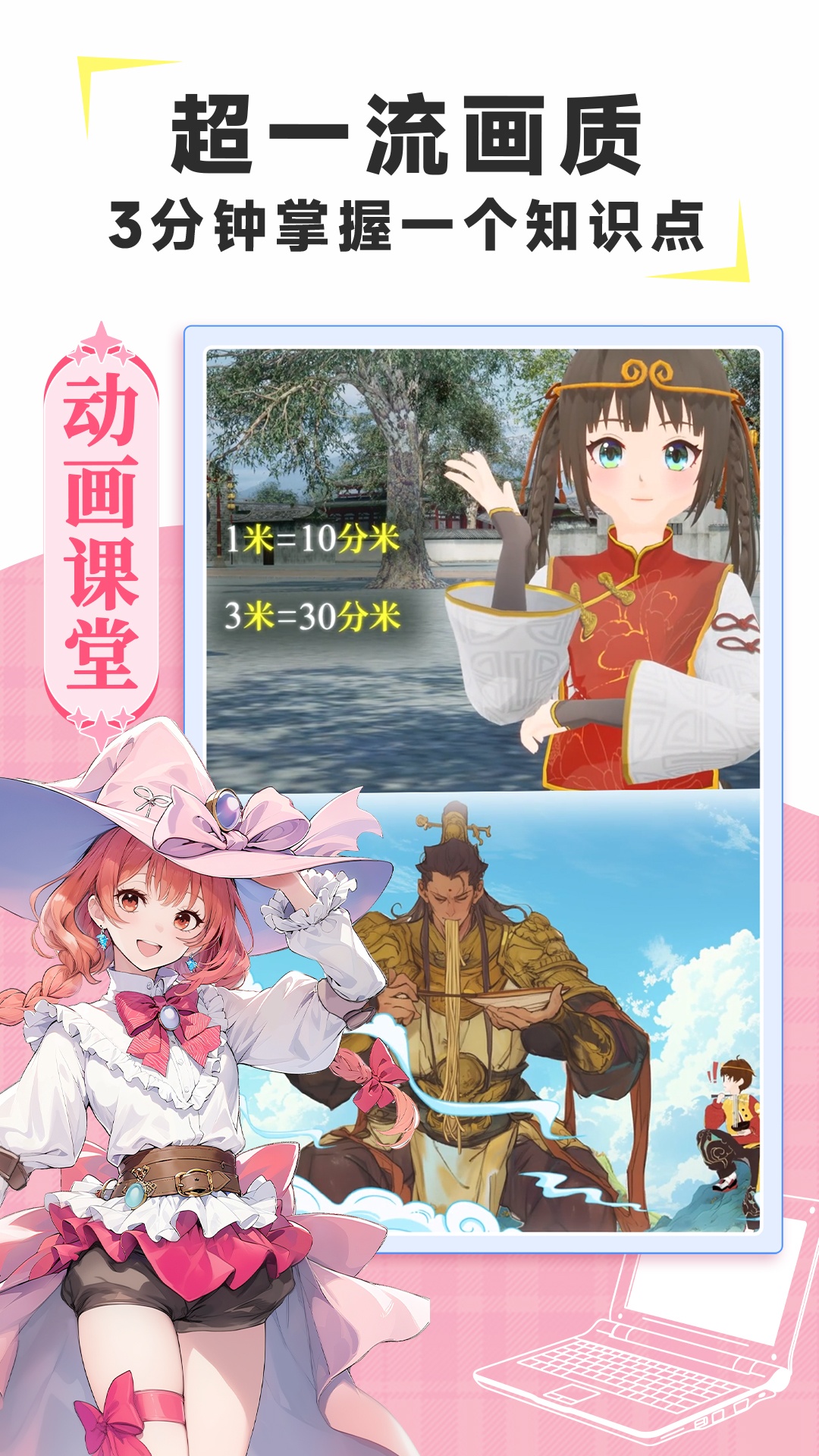 歐拉數(shù)理化截圖