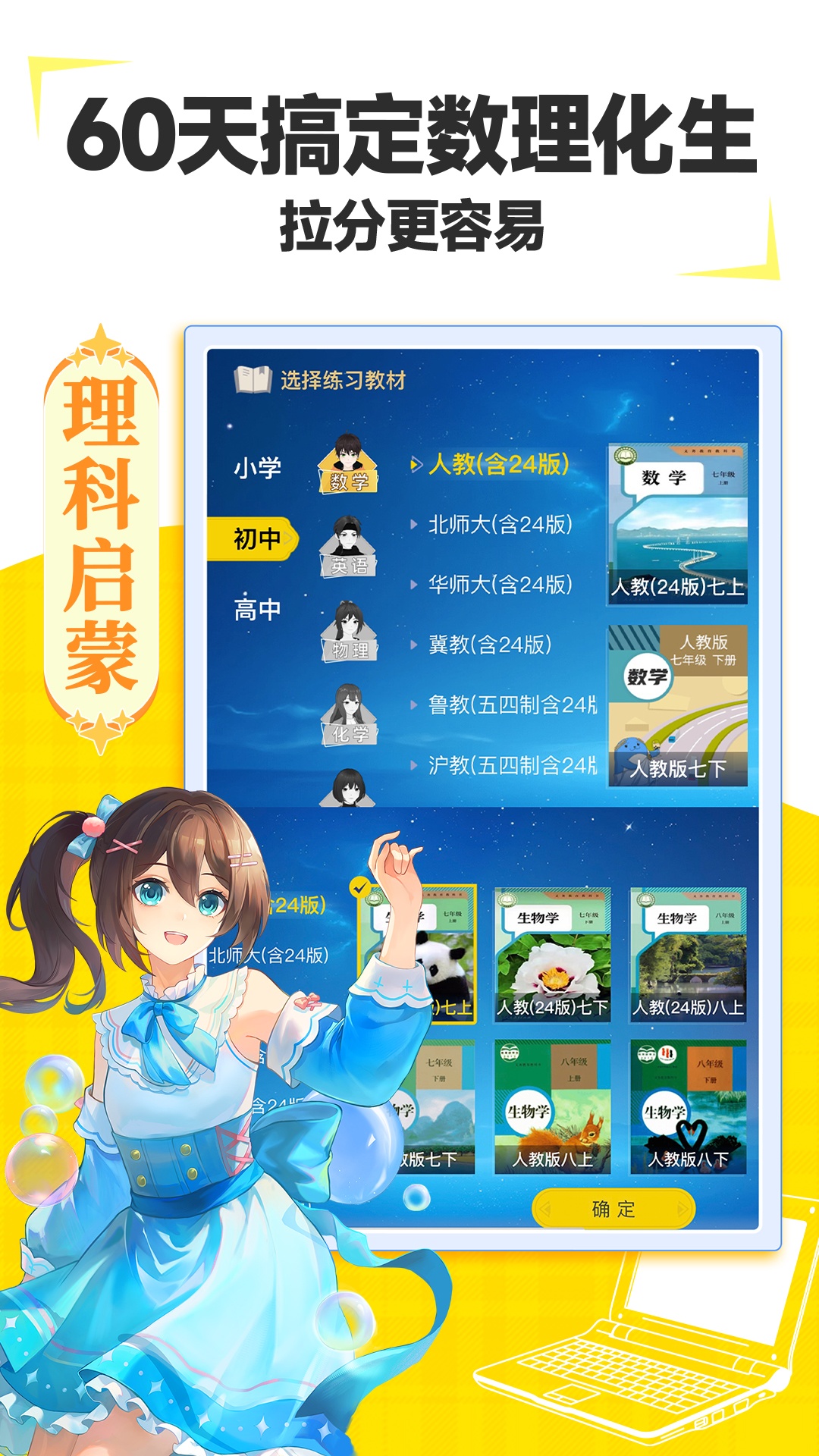 歐拉數(shù)理化截圖