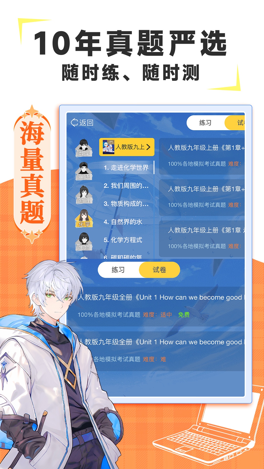 歐拉數(shù)理化截圖