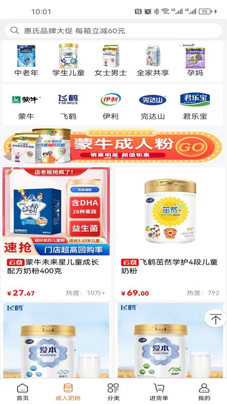 一起牛母婴平台截图