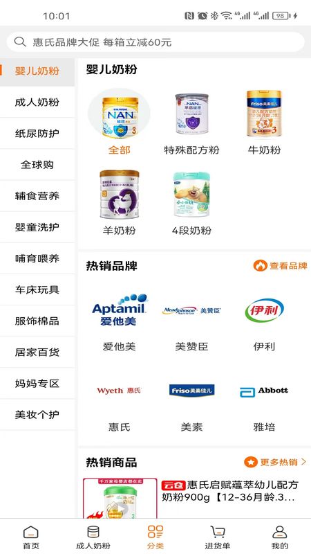 一起牛母婴平台截图