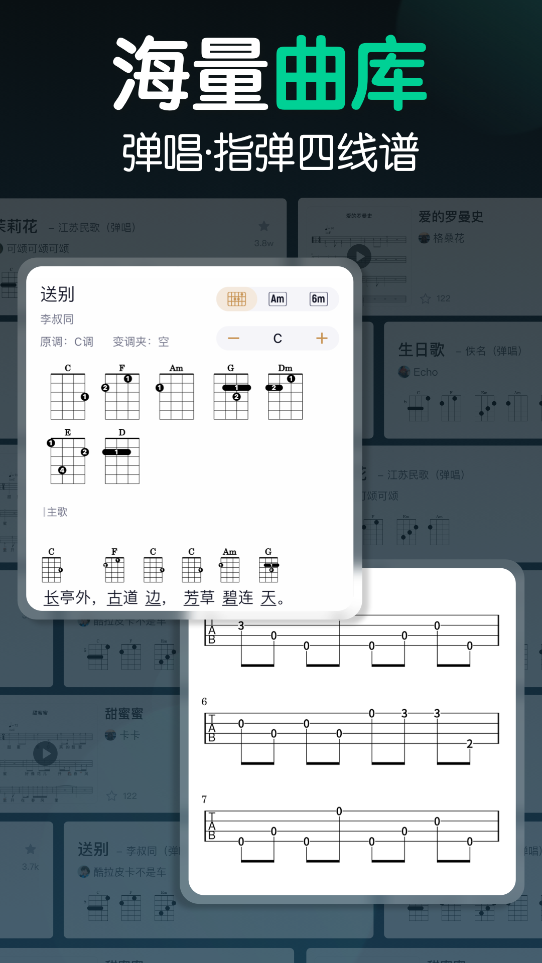 来音尤克里里截图