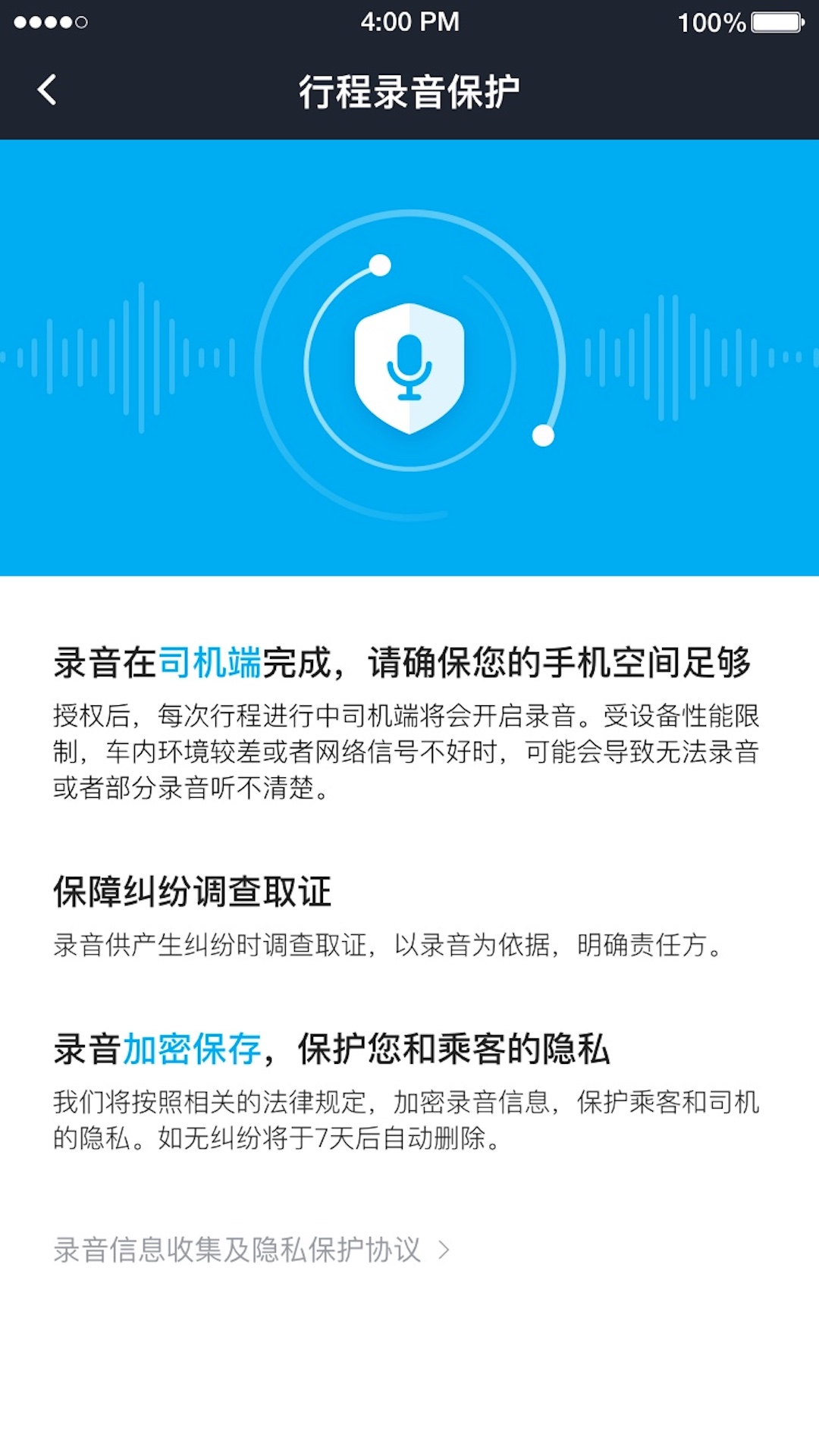 方舟行出行司机端截图