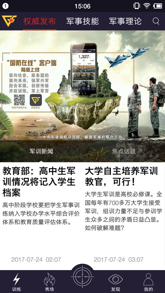 截图