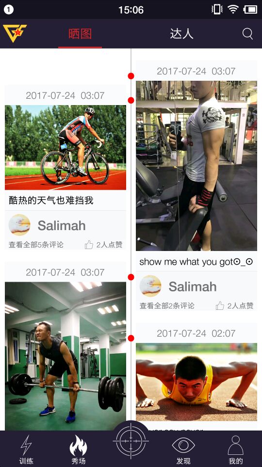 截图