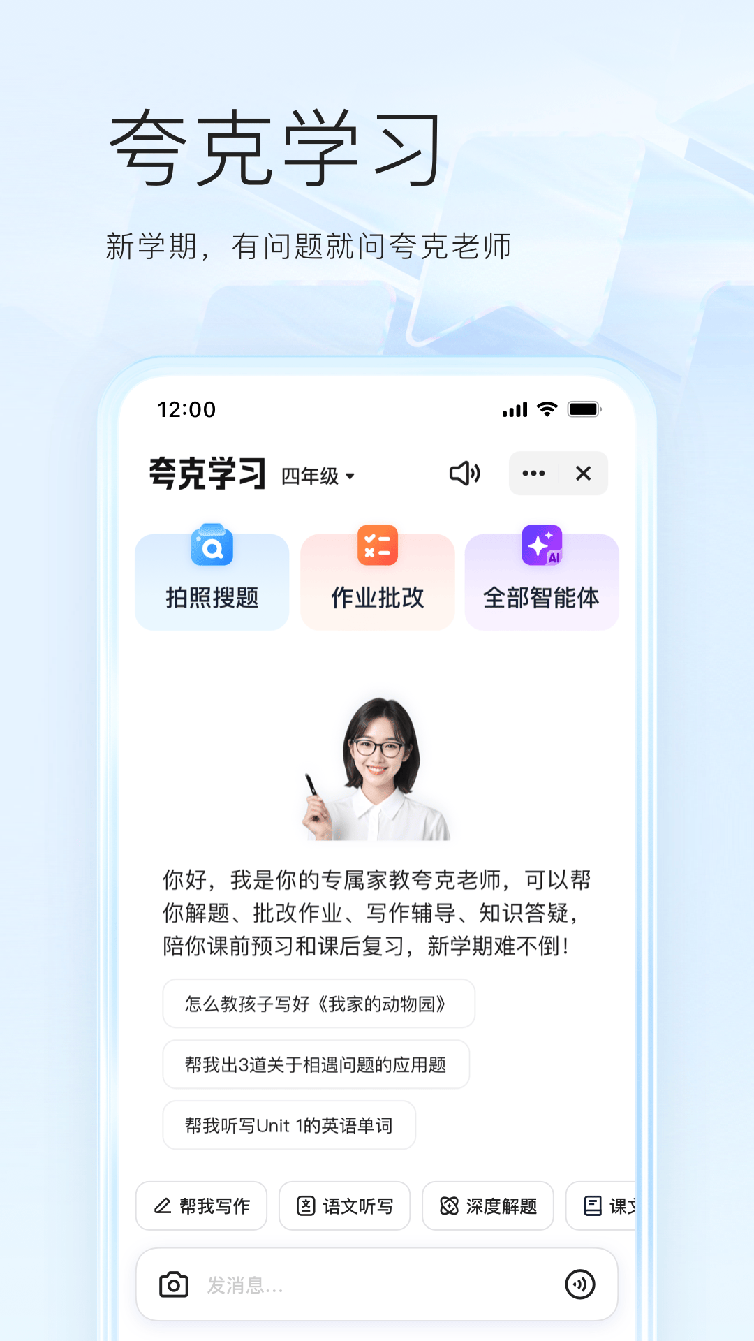 夸克截圖