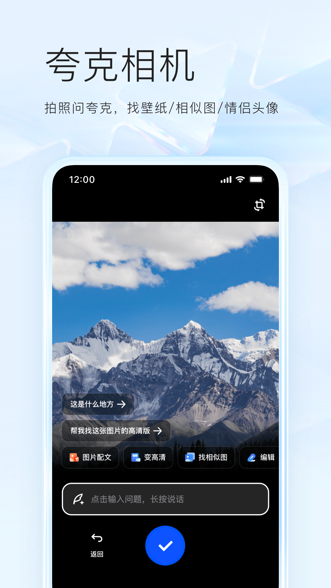 夸克截圖