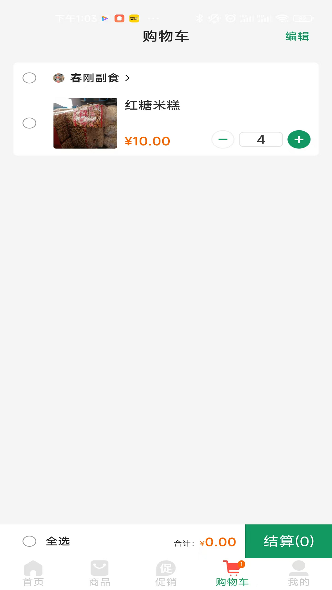 华迅订货端截图