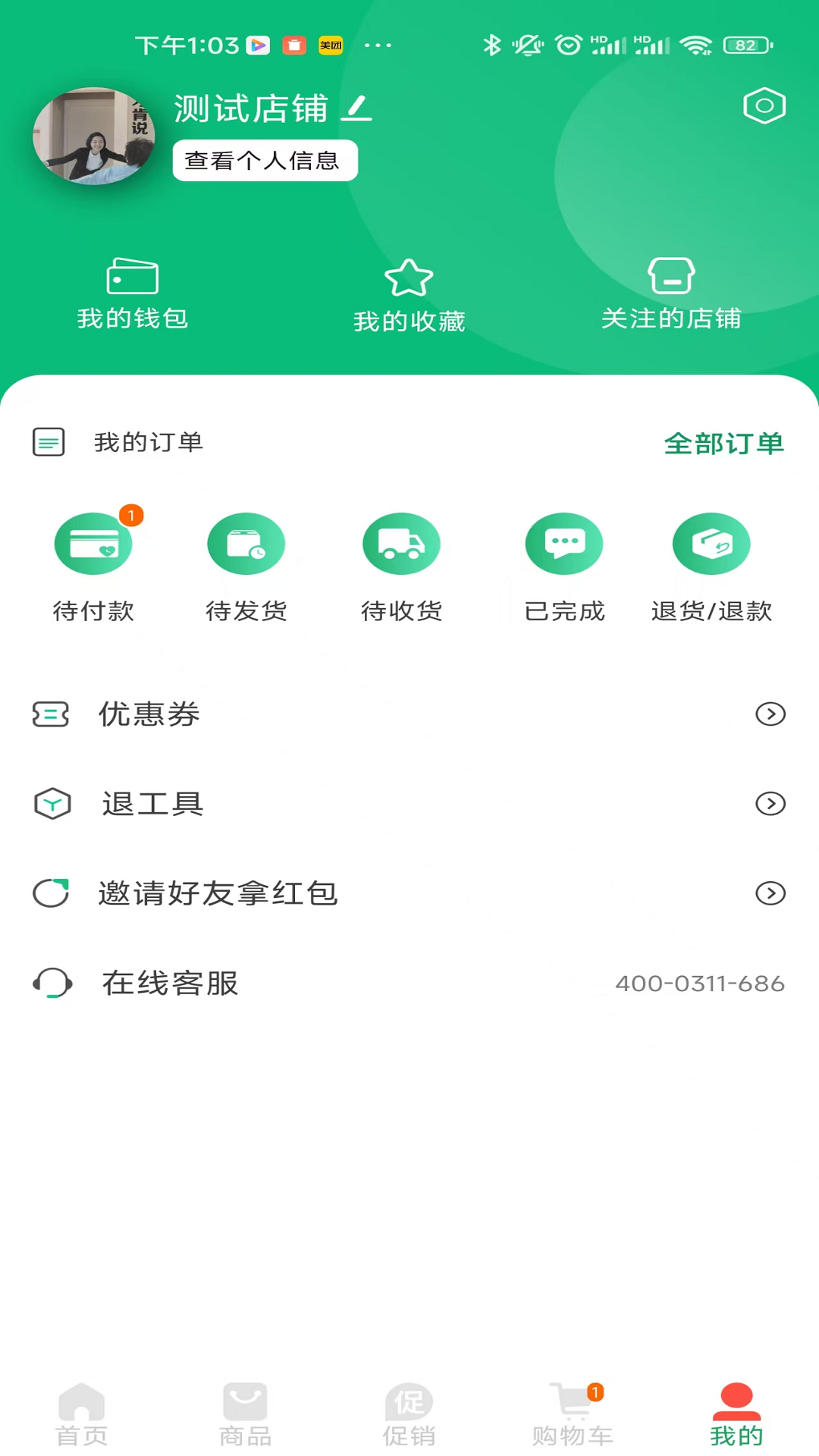 华迅订货端截图