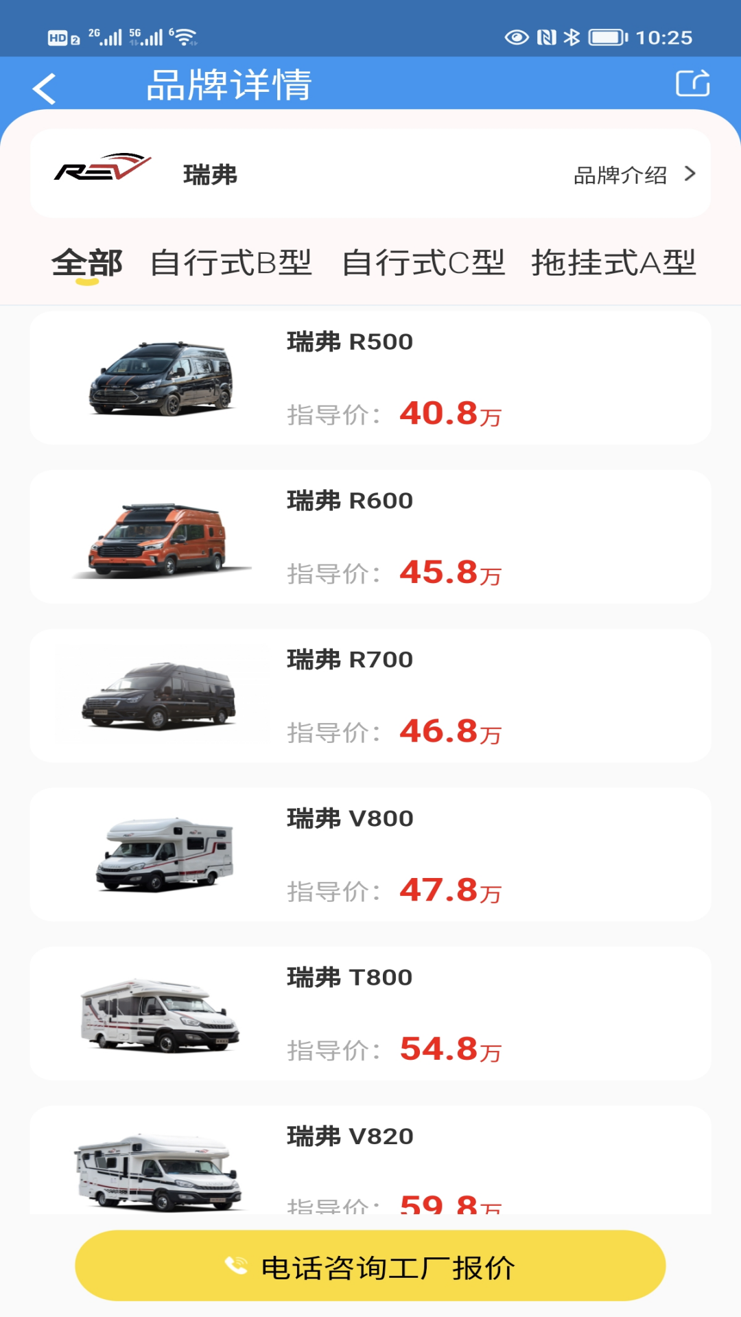 房车网截图