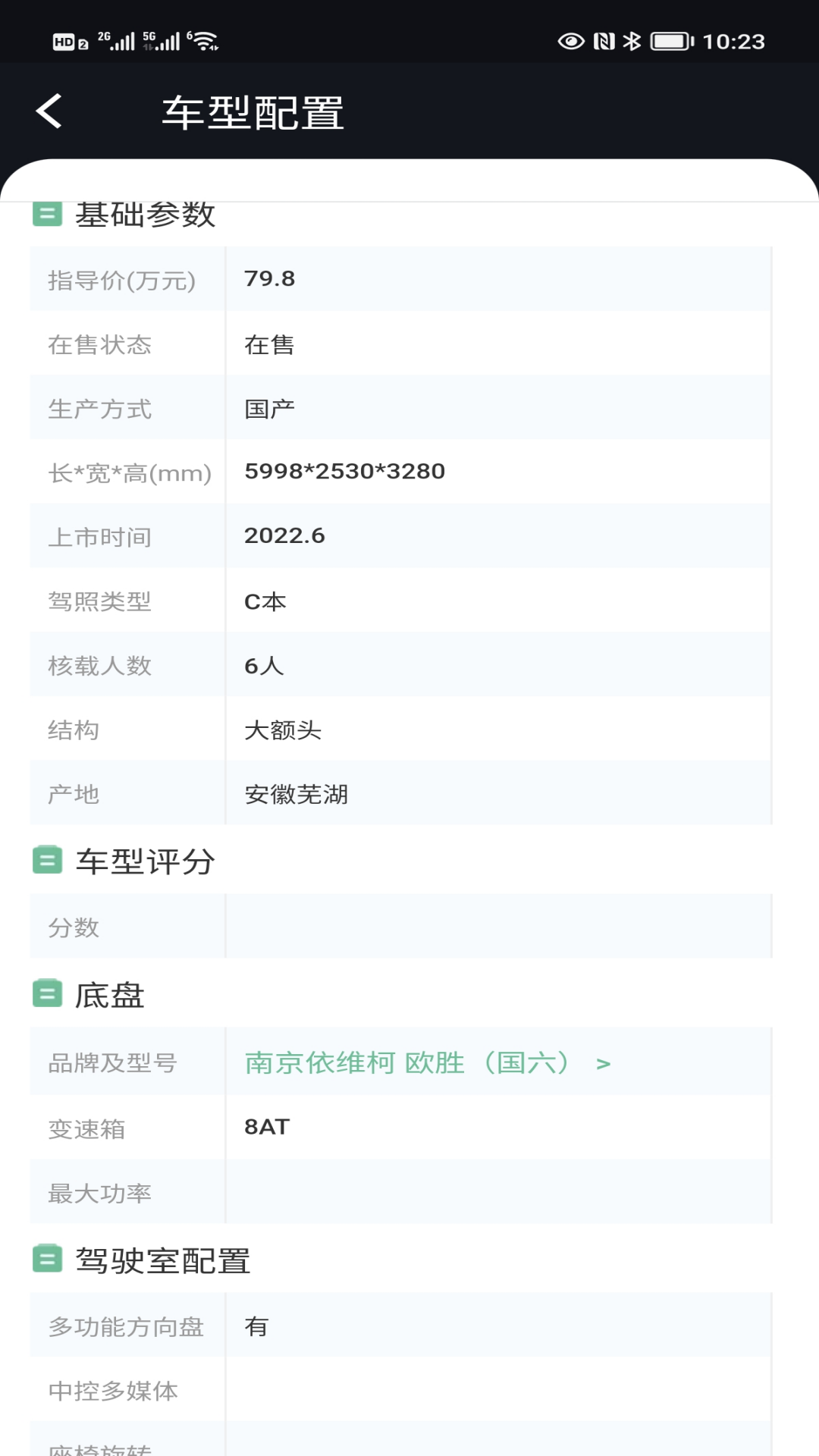 房车网截图