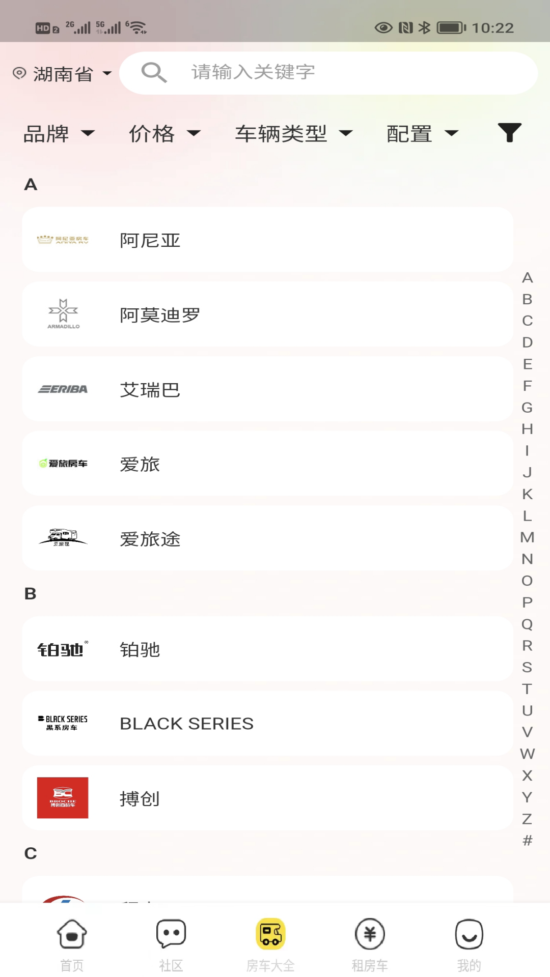 房车网截图