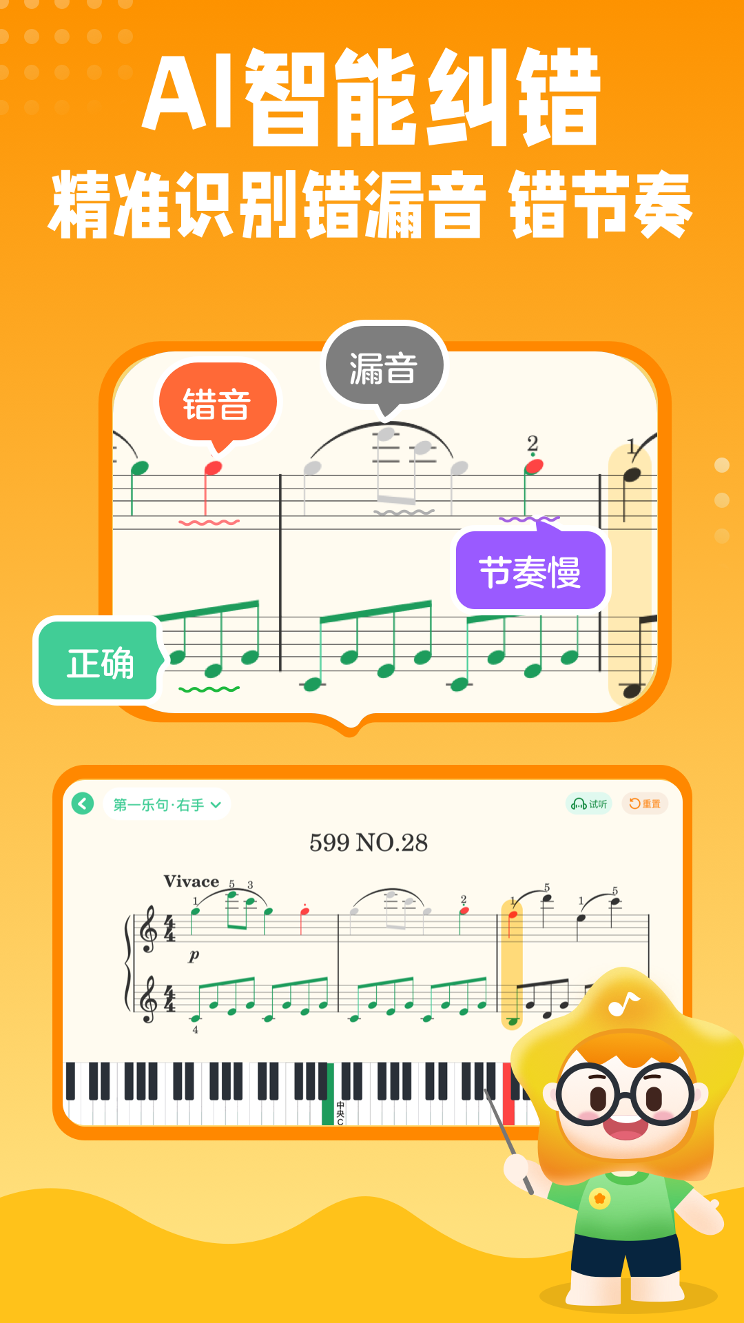 小星星AI陪练截图