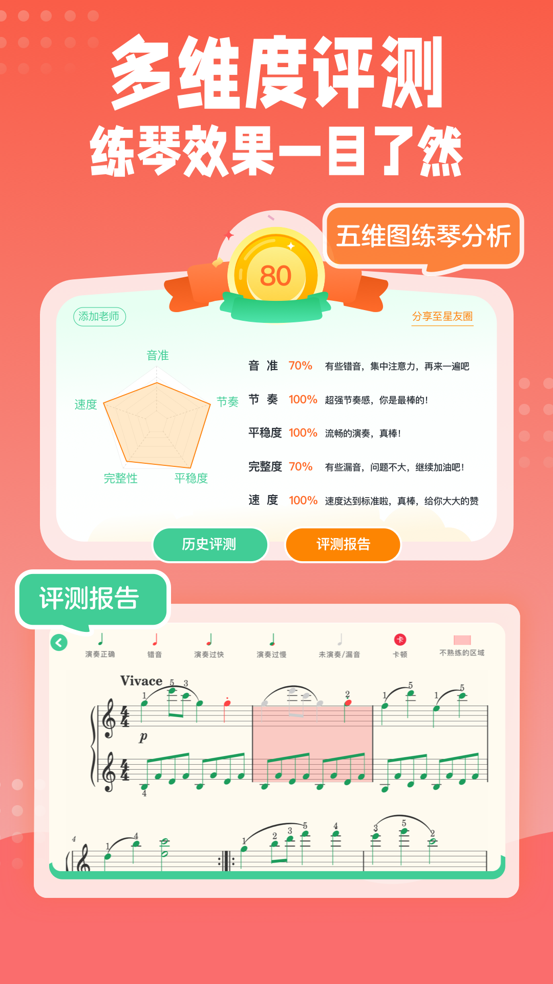 小星星AI陪练截图