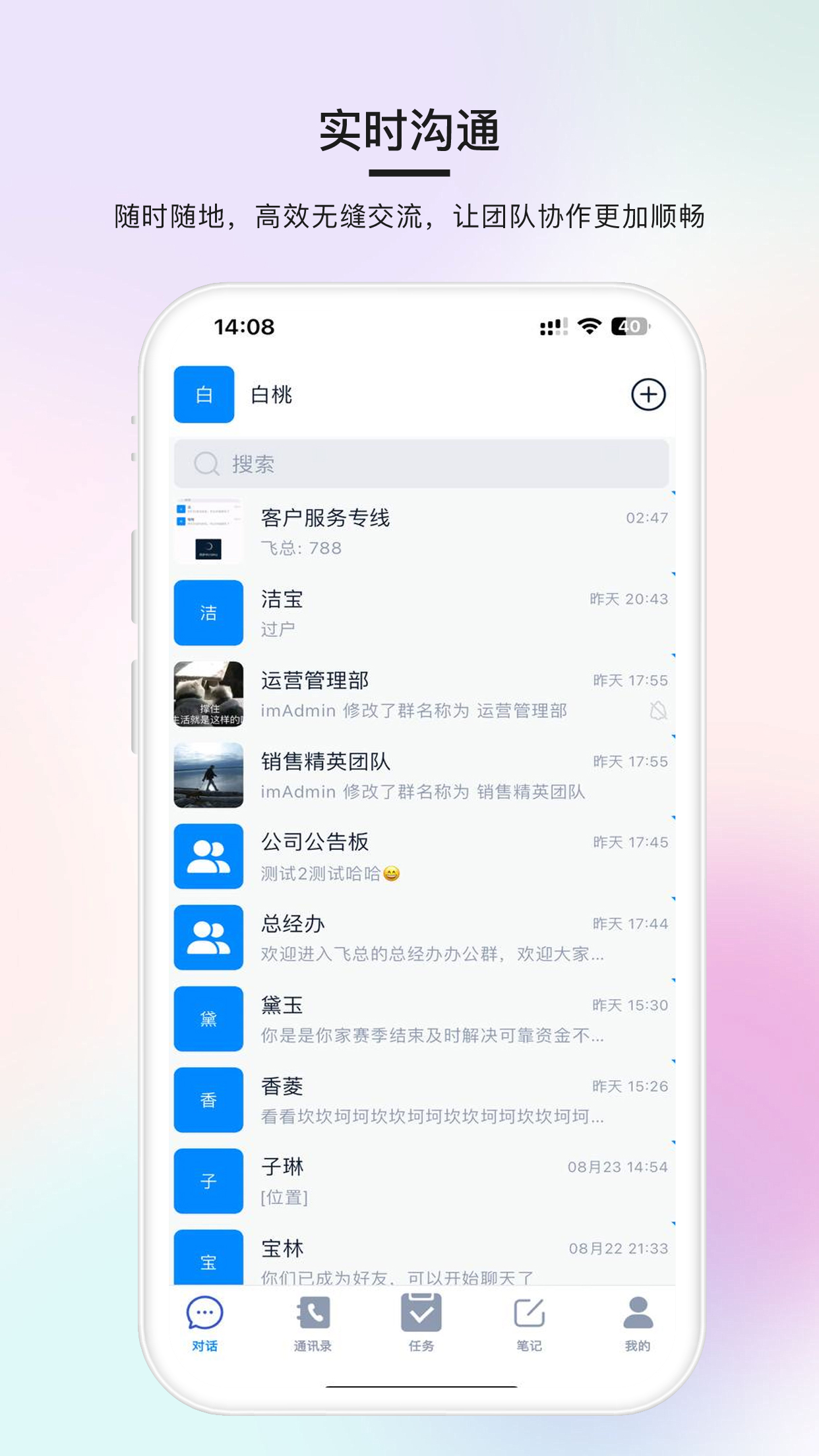 简单对话截图