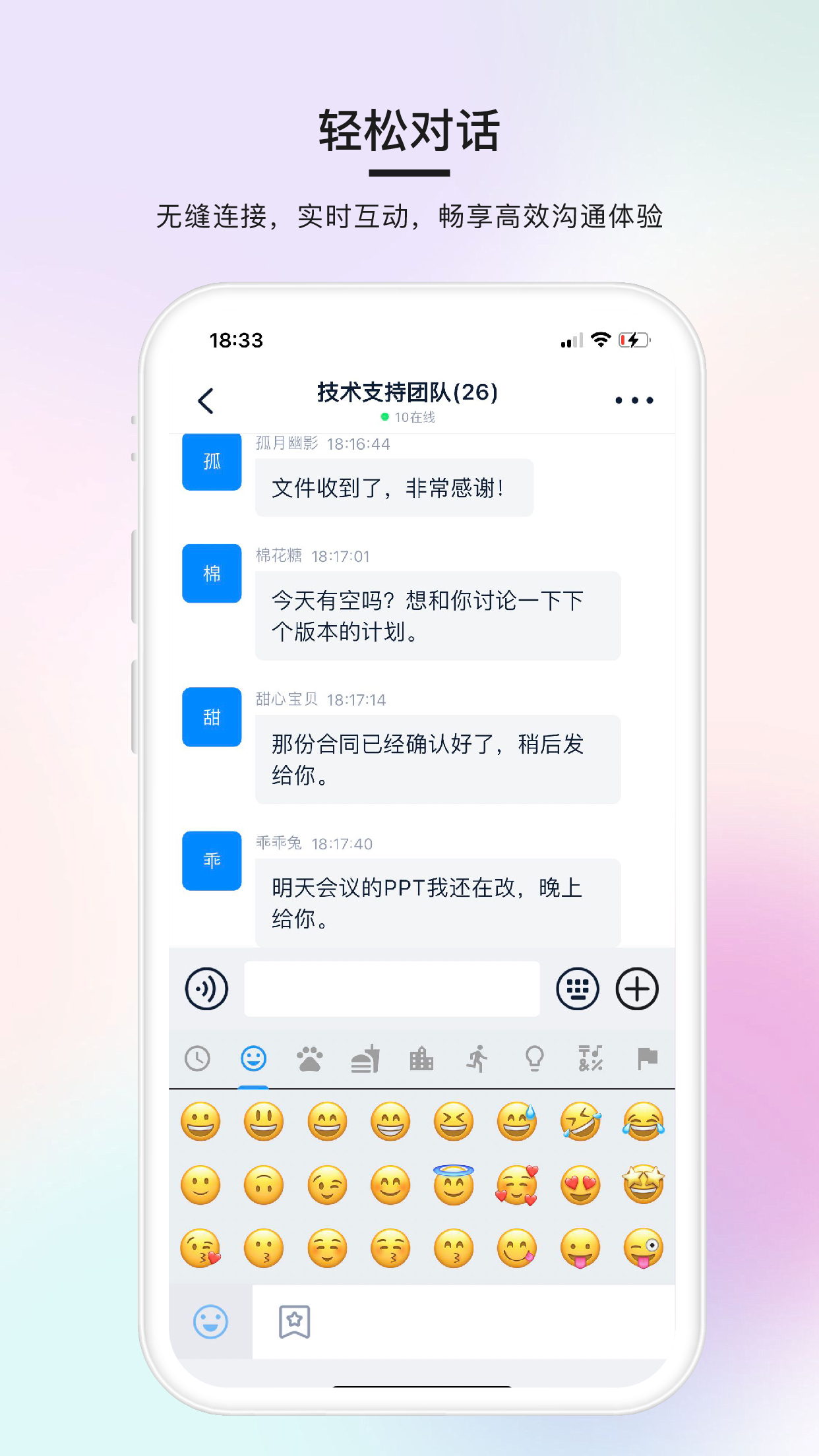 简单对话截图