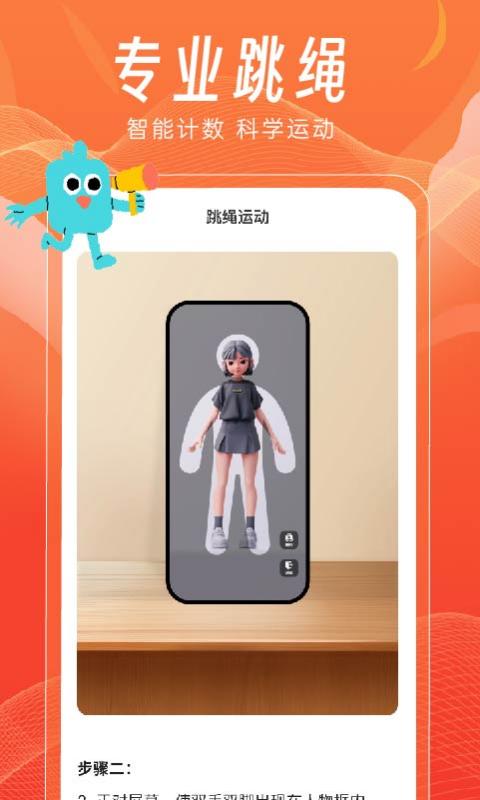 AI体感切水果截图