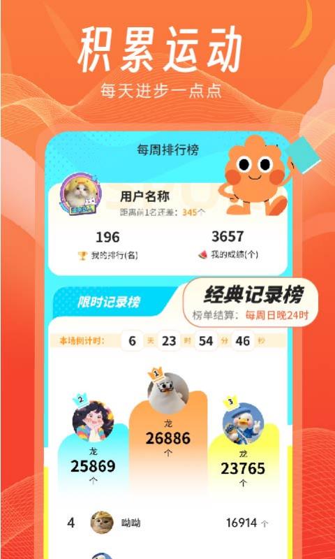 AI体感切水果截图