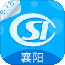 襄阳掌上社保