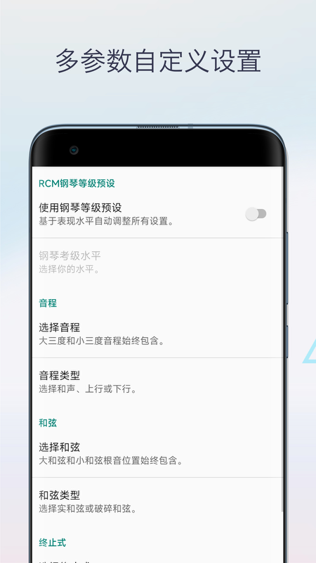 视唱练耳截图