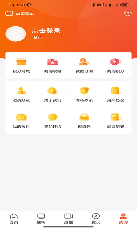 爱上邵阳截图