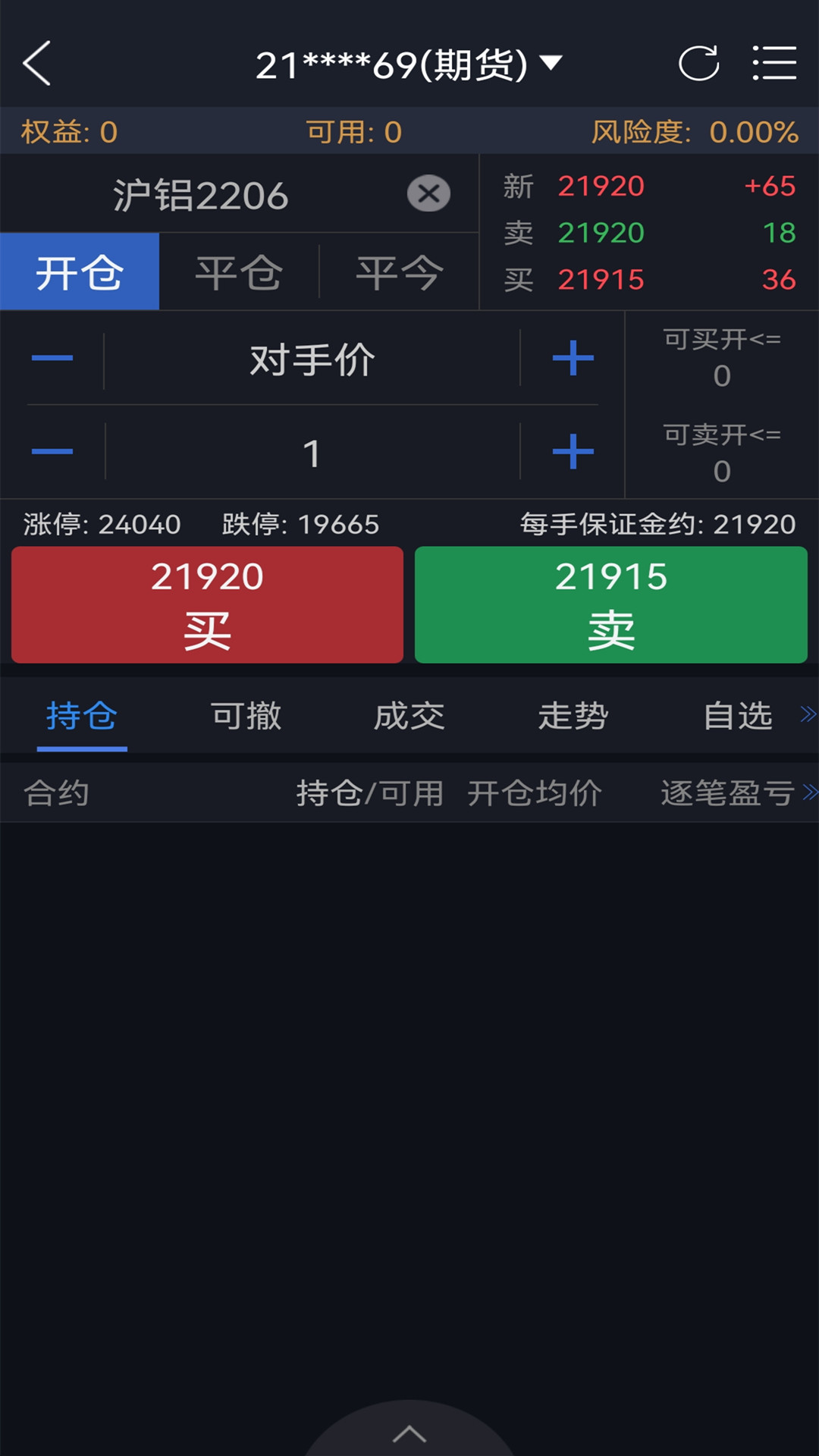 华龙期货博易版截图