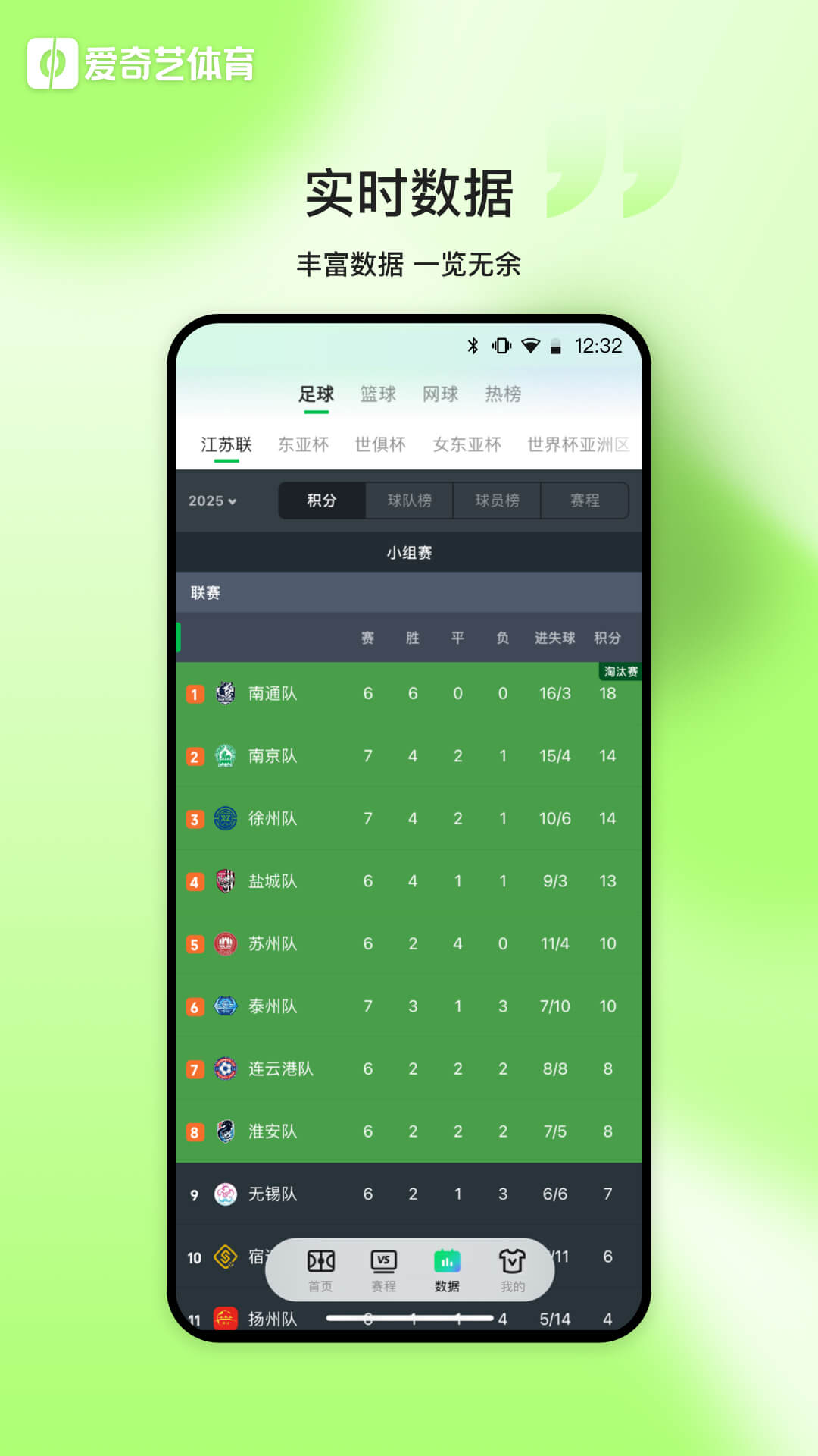 爱奇艺体育截图