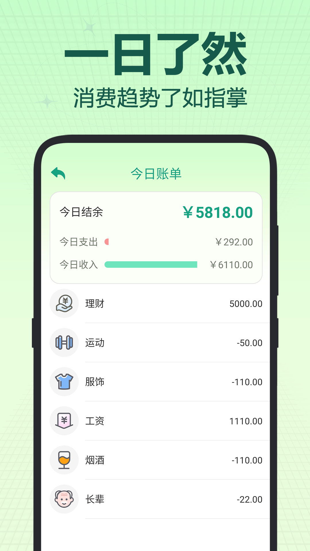 电子手帐本截图
