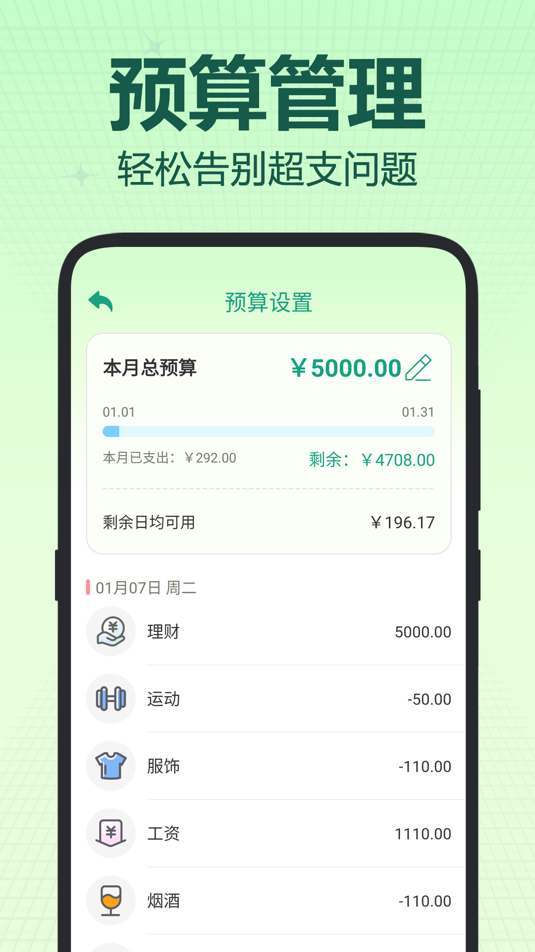 电子手帐本截图