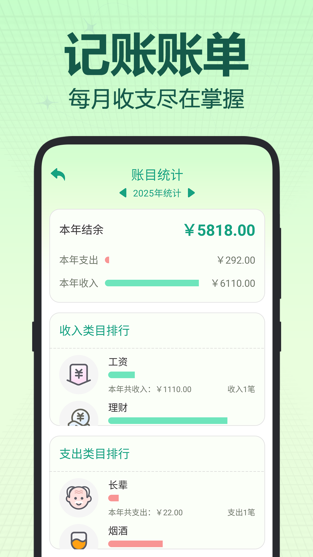 电子手帐本截图