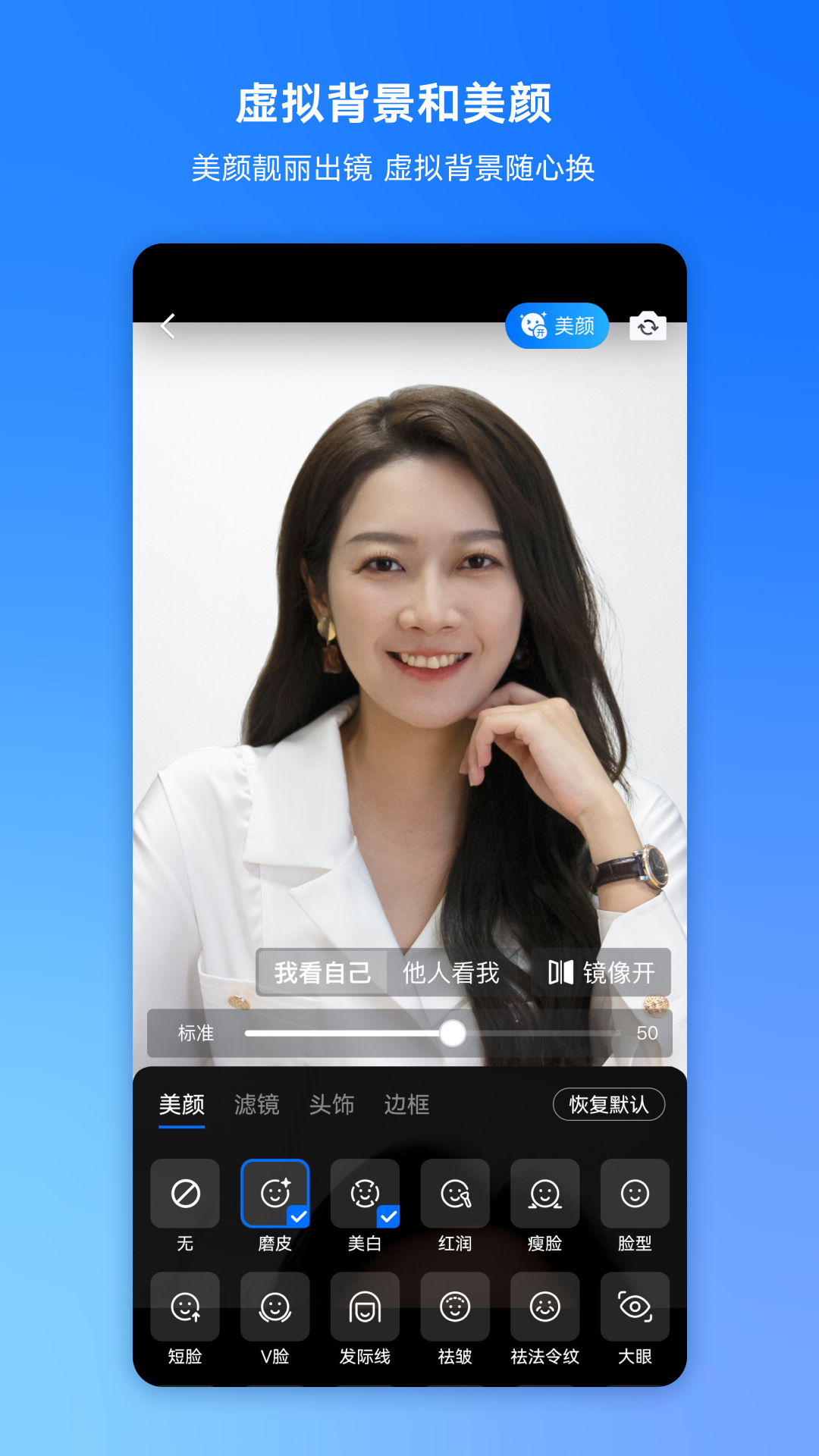 騰訊會議安卓版截圖