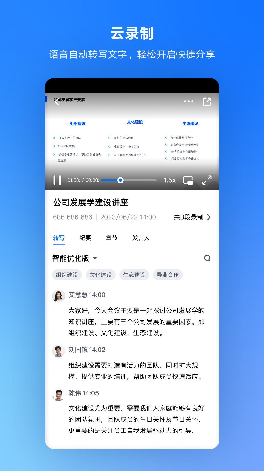 騰訊會議安卓版截圖