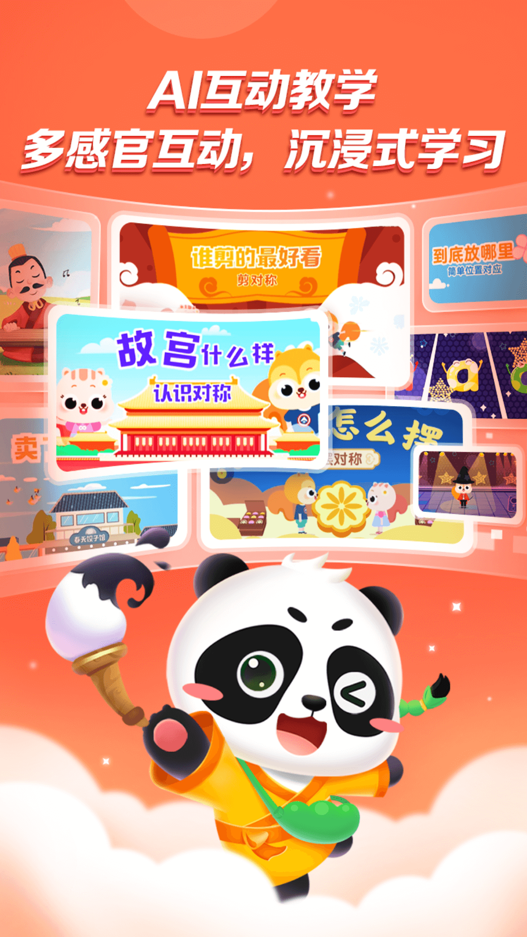 毛豆启蒙好课截图