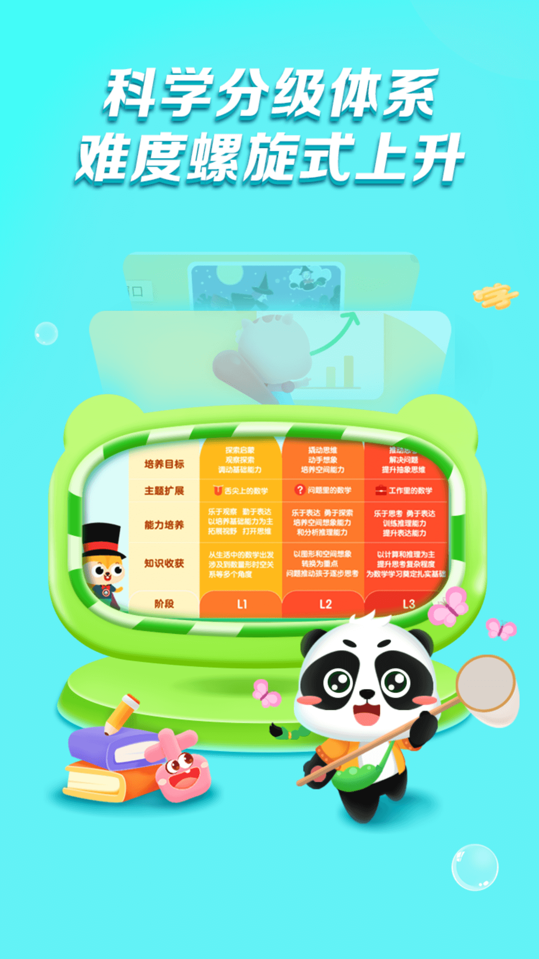 毛豆启蒙好课截图