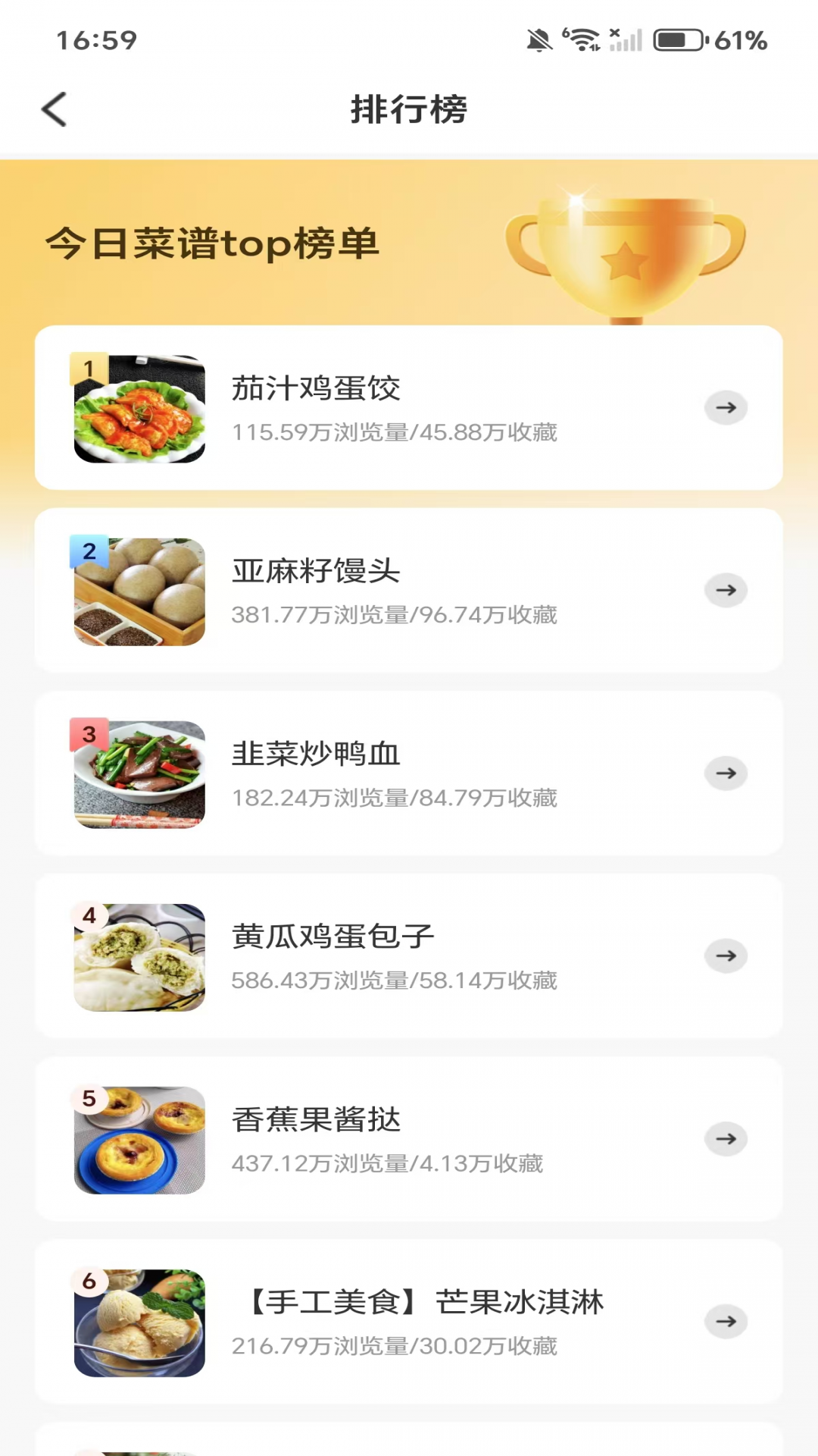 天天学做菜截图