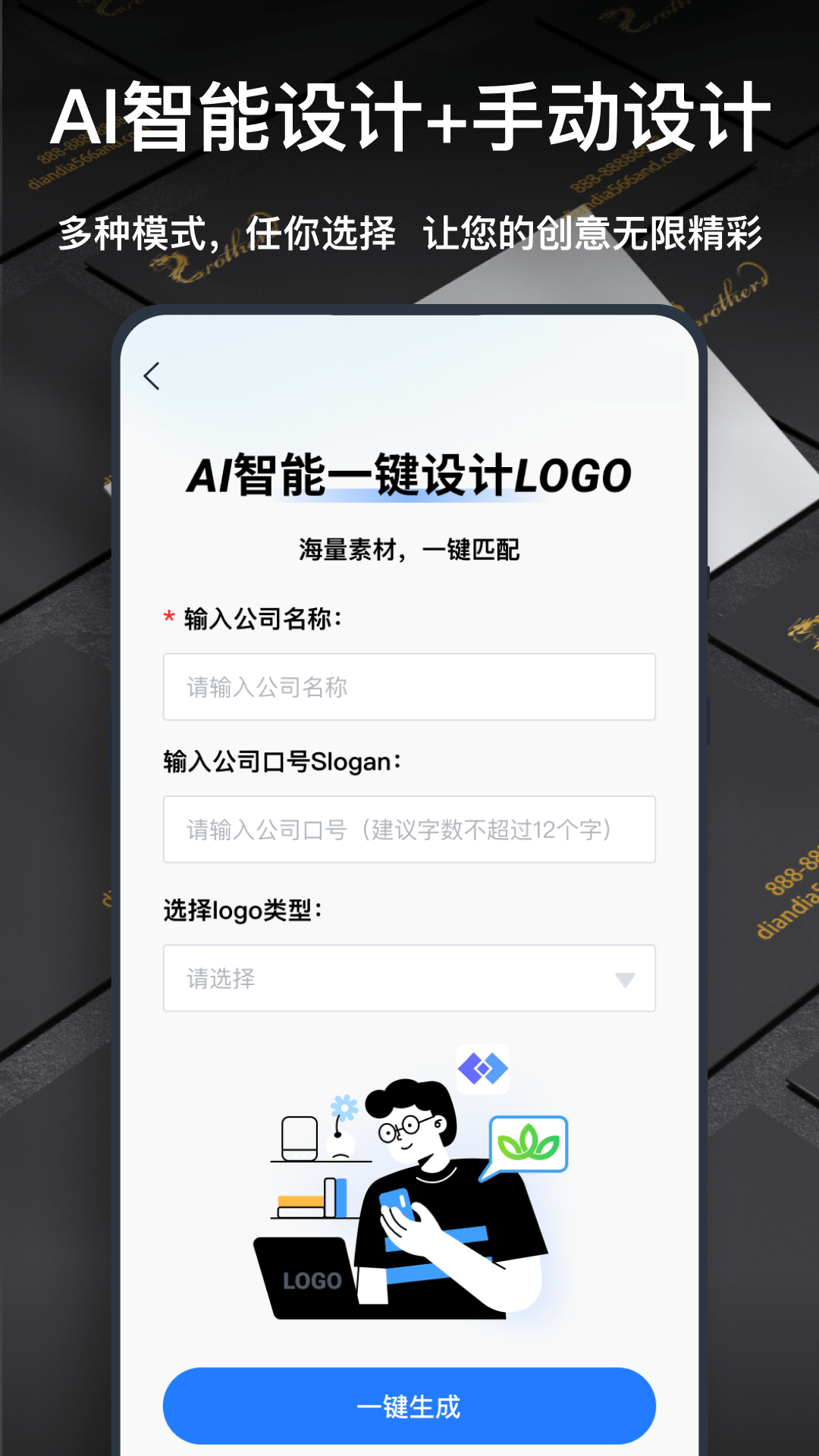 砾捷Logo设计截图