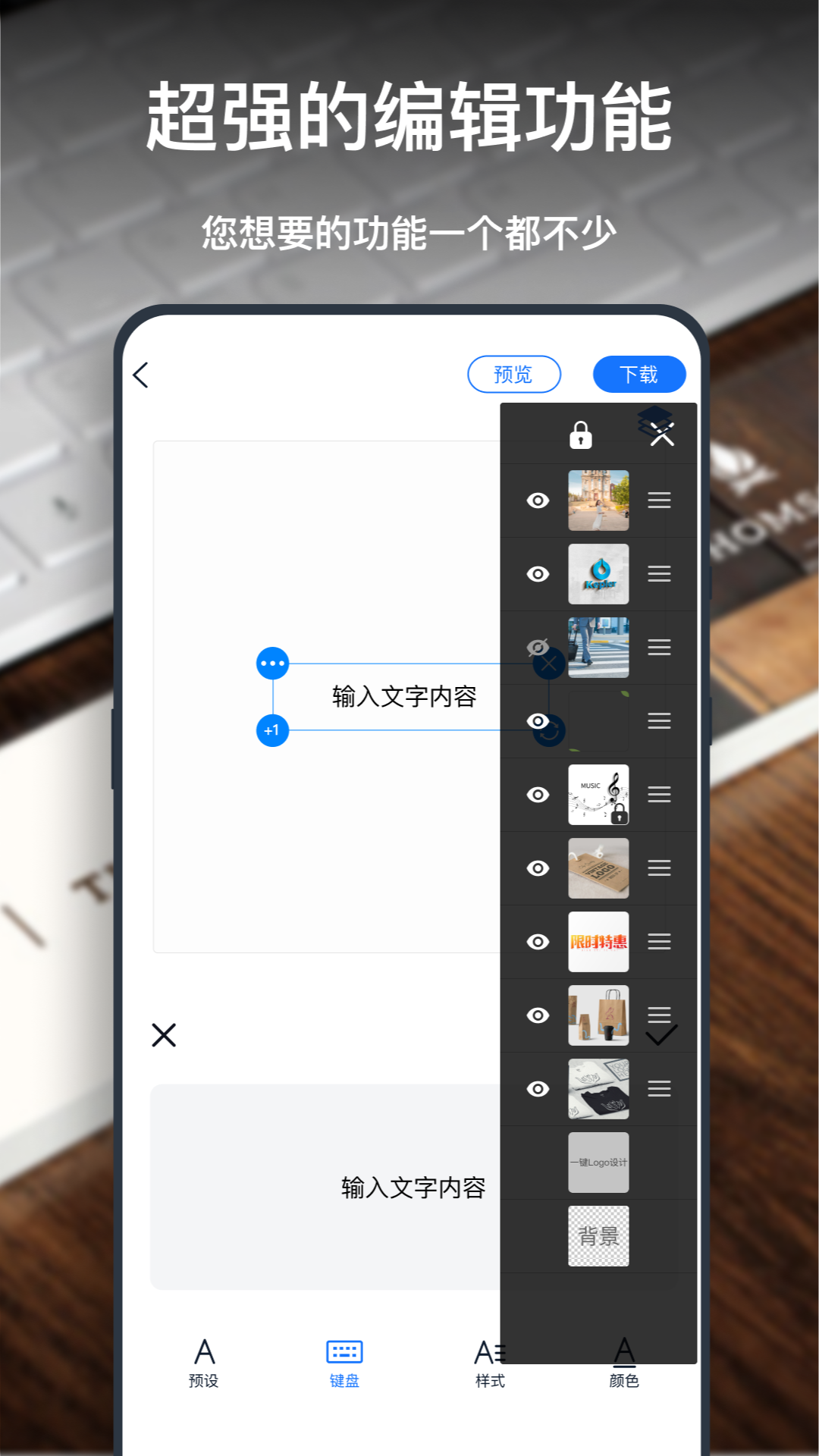 砾捷Logo设计截图