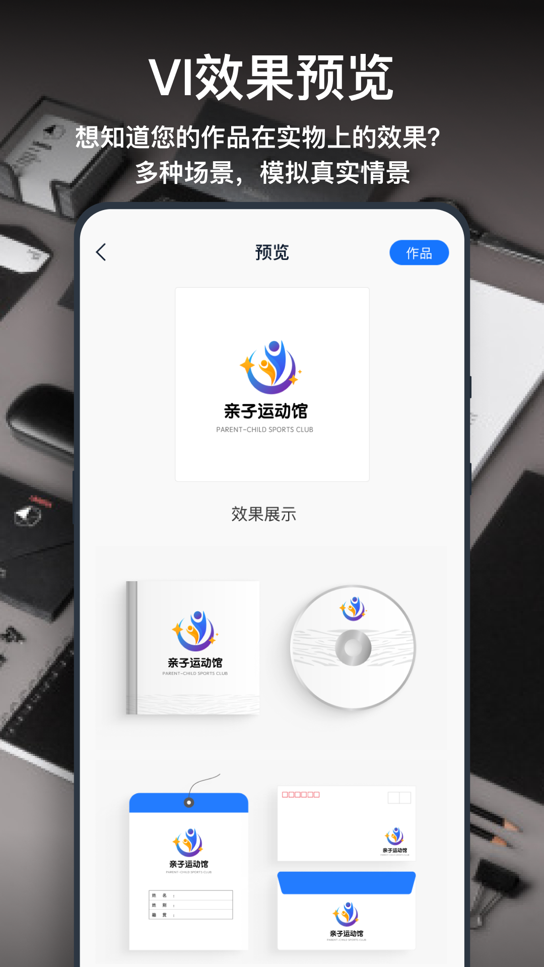 砾捷Logo设计截图