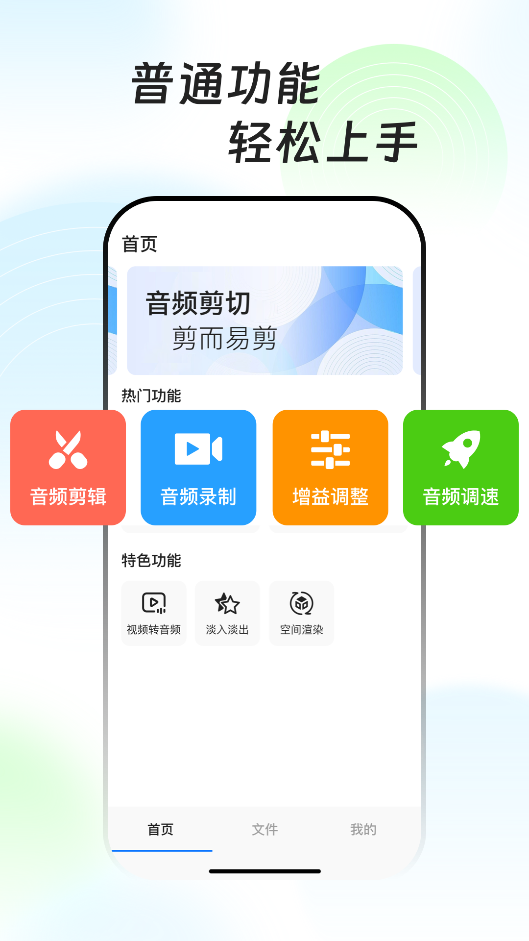 万能音频提取器截图
