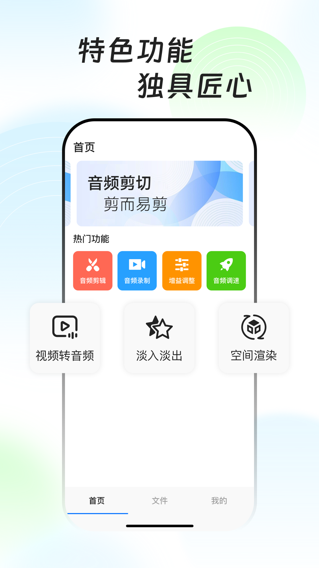 万能音频提取器截图