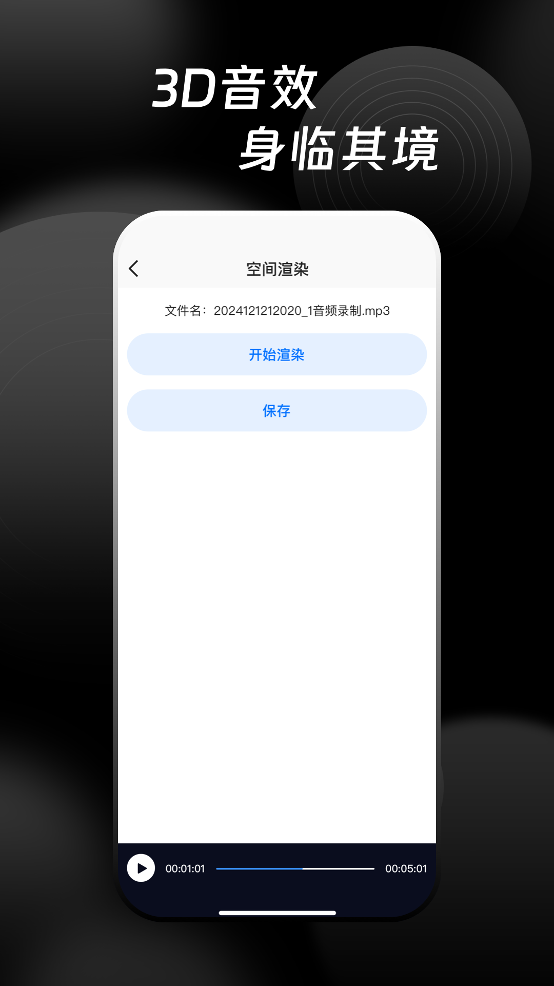 万能音频提取器截图
