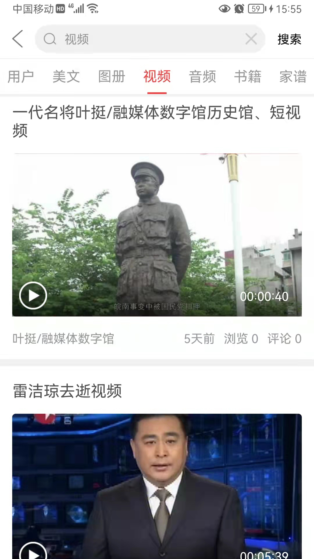 天下史馆截图
