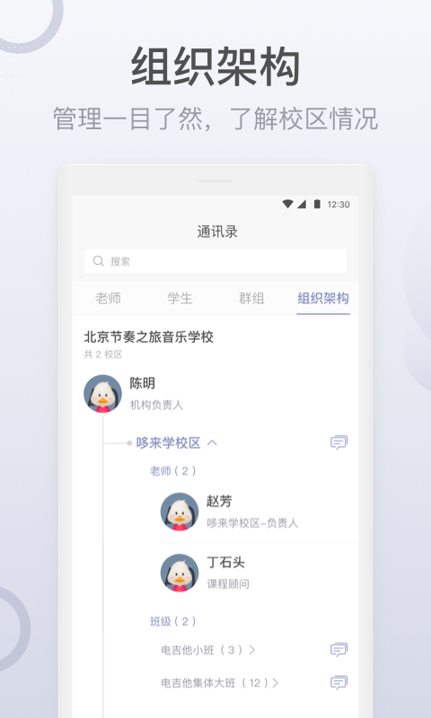 九拍教师截图