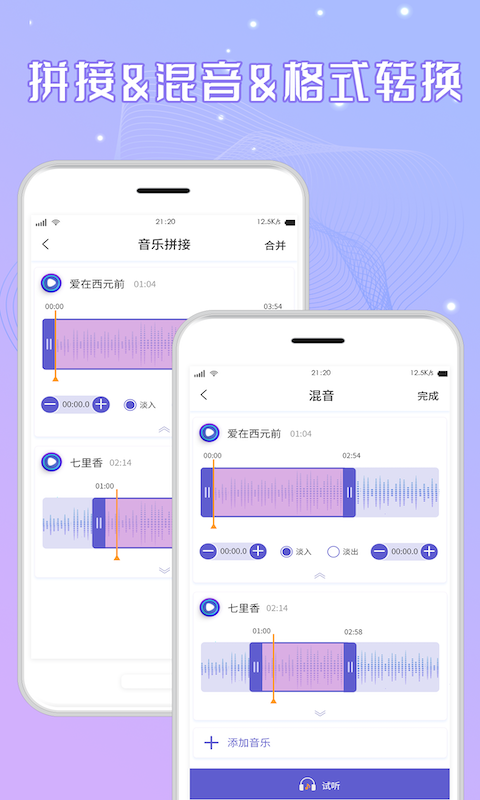 音频剪辑cut截图