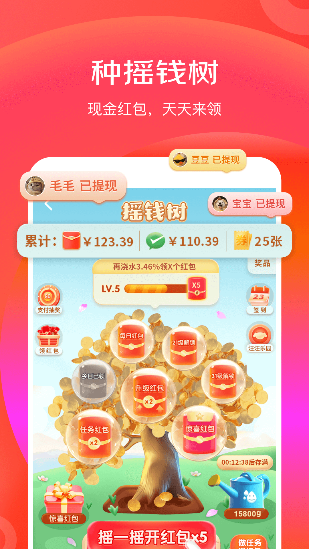 京东极速版截图