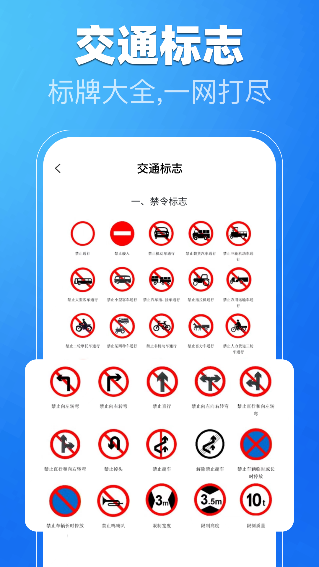 驾考一练通截图