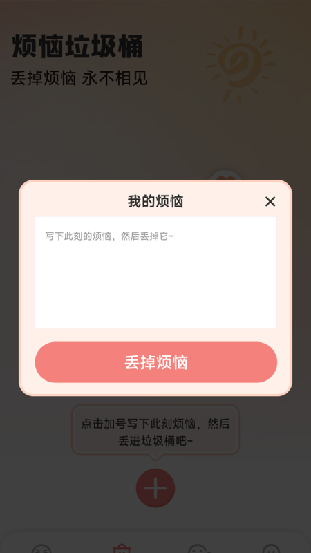 阳光灿烂截图
