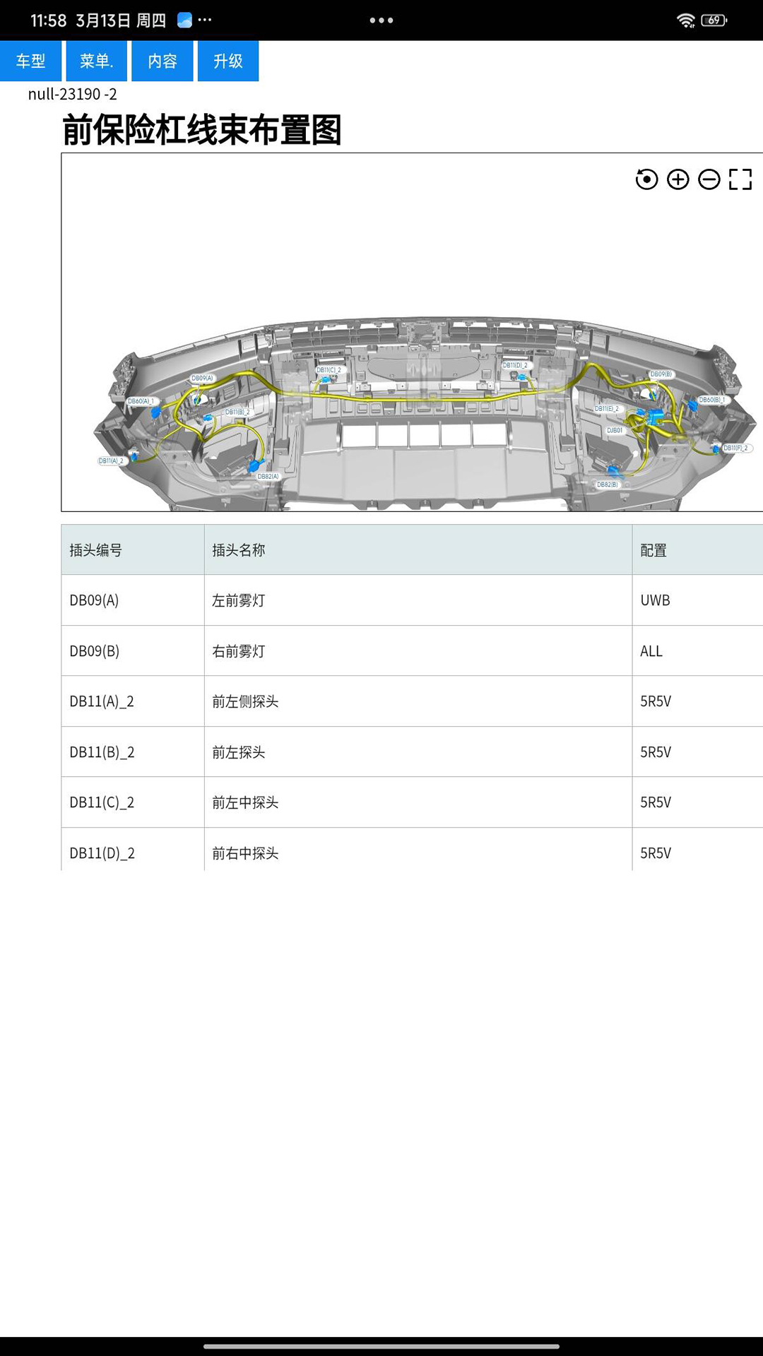 畅易汽修平台V9截图