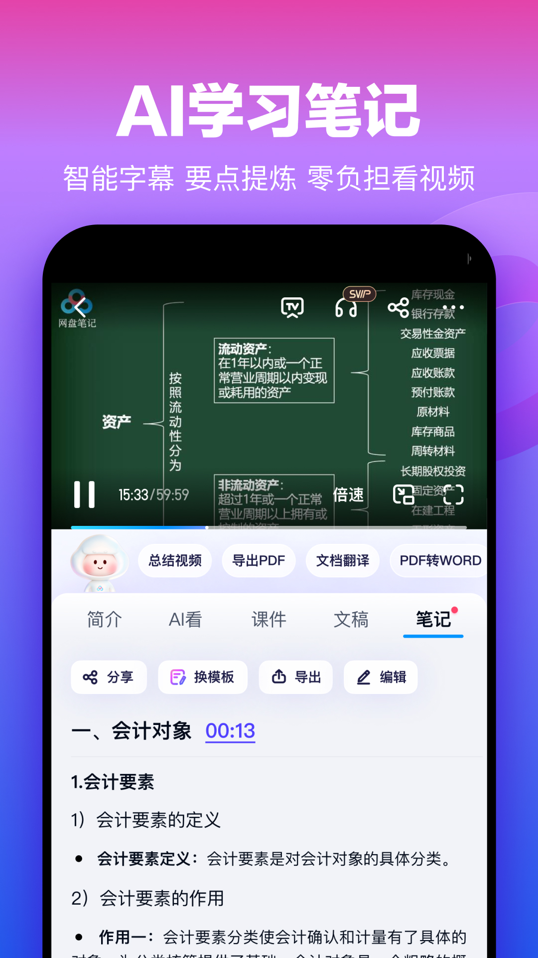 百度云管家截圖