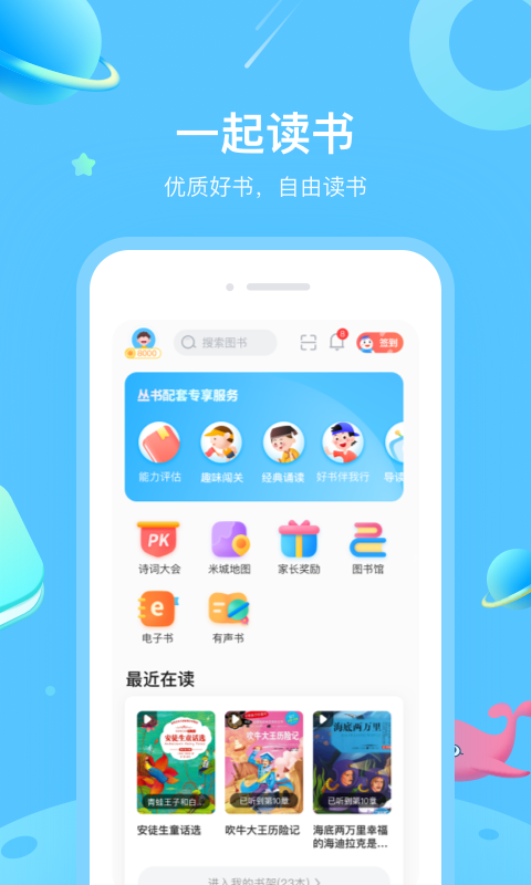 一米閱讀截圖